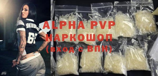 ALPHA PVP Баксан